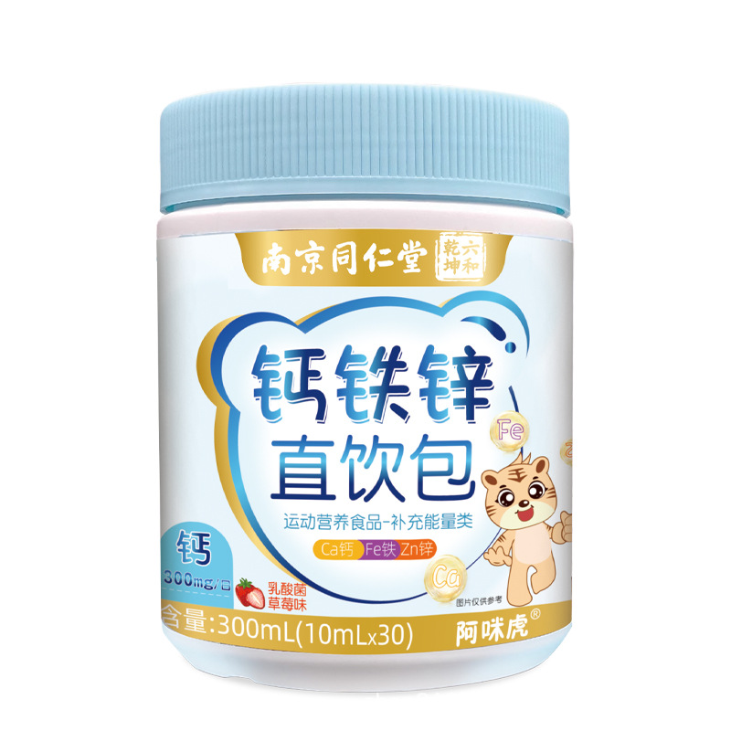 Nanjing Tongrentang Calcium Iron Zinc Direct Drink Pack Promotes Absorption and Growth Nutrition Children's Liquid Calcium Iron Zinc Oral Liquid