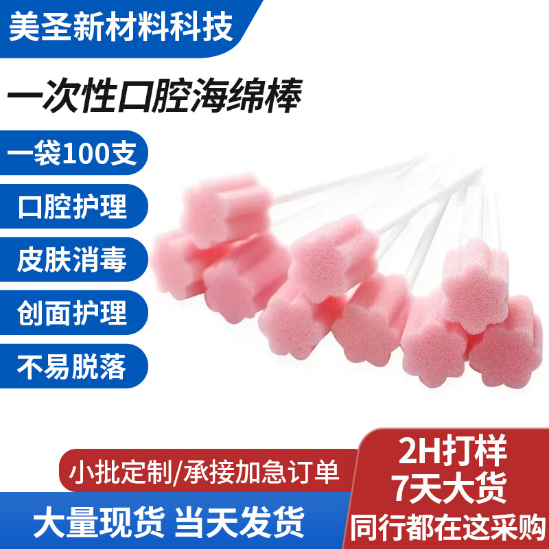 Сponge Stick для чистки зубов, одноразовый губка для рта, всасывающая губка, губка для ухода за пожилыми людьми