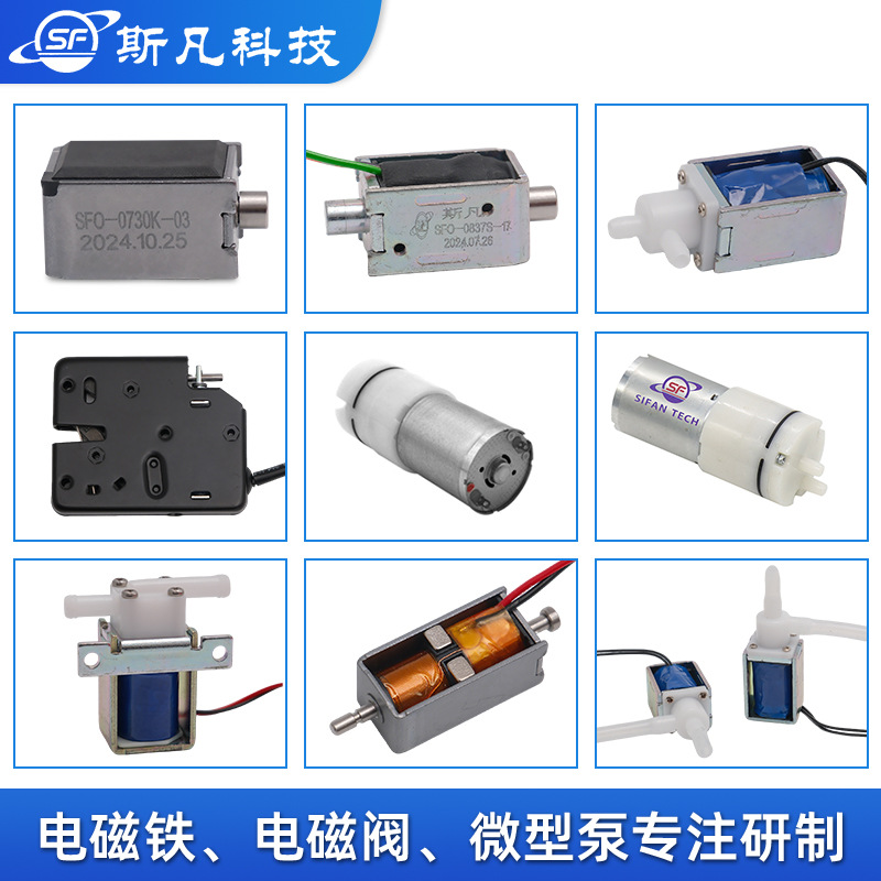 Manufacturer Customized Electromagnet Electromagnet Coil Customized Electromagnet Dc Ac Push-Pull Electromagnet