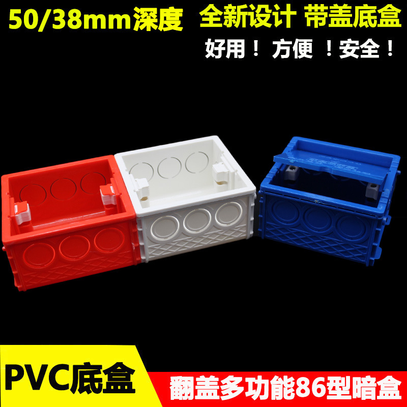 Тип 86 закрытая плита нижняя коробка для домашнего декора, темная коробка, сборная распределительная коробка, огнестойкая и утолщенная