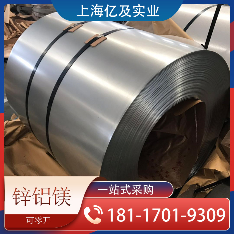 Baosteel Zinc-Aluminum-Magnesium Coated Coil Zinc-Aluminum-Magnesium Coated Plate Dc53D+Zm Stamping Parts Slitting and Flattening in Stock Direct Delivery