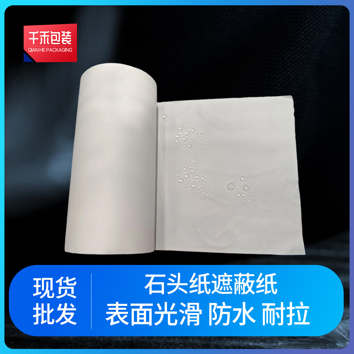 Manufacturer Customized Car Spray Paint Special Masking Paper Spray Protective Film Decoration Furniture Window Spray Paint Stone Paper