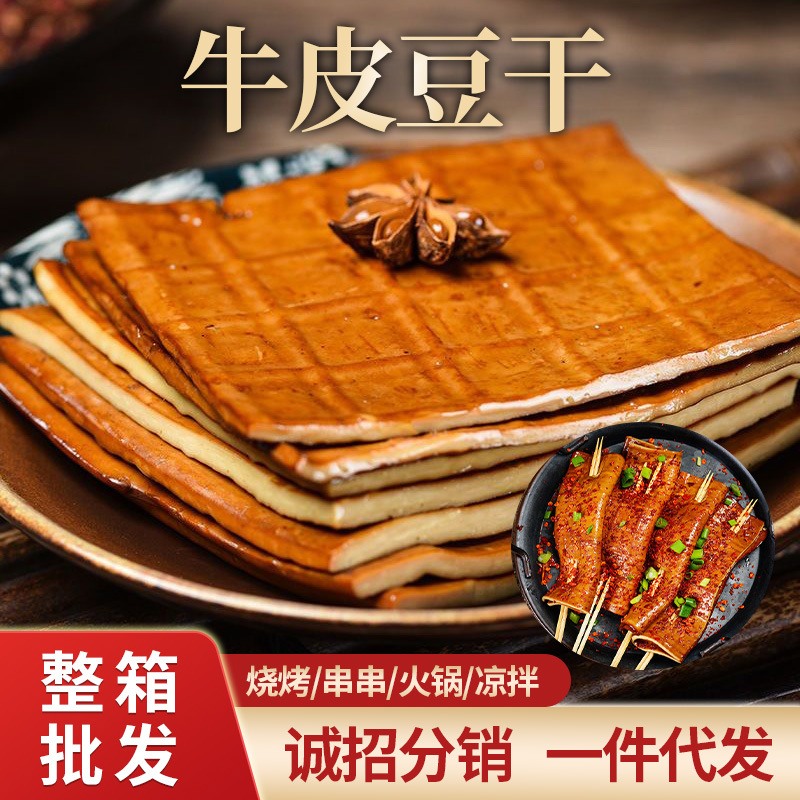 Говяжий джерки из Сычуани, тонкая жареная тофу, холодное барбекю, готовый к употреблению, оптовая продажа