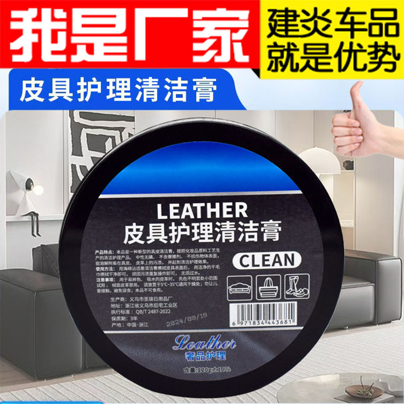 Крем для чистки кожи крем для обуви и сумок восстановительный уход многофункциональный крем для чистки воск для ухода фабрика Иу