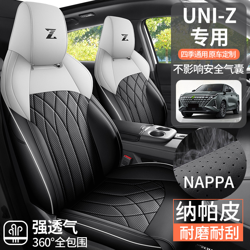New Changan UNI-Z Special Car Seat Cover Four Seasons Universal Cushion Fully Enclosed Car Seat Cushion Breathable Seat Cover