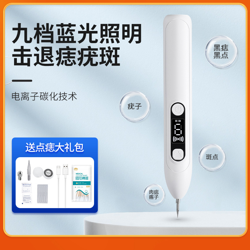 Ручка для удаления родинок с синем светом, электрическая ионная карбонизация, для домашнего использования и удаления родинок, электрическая ручка для удаления родинок в салоне красоты