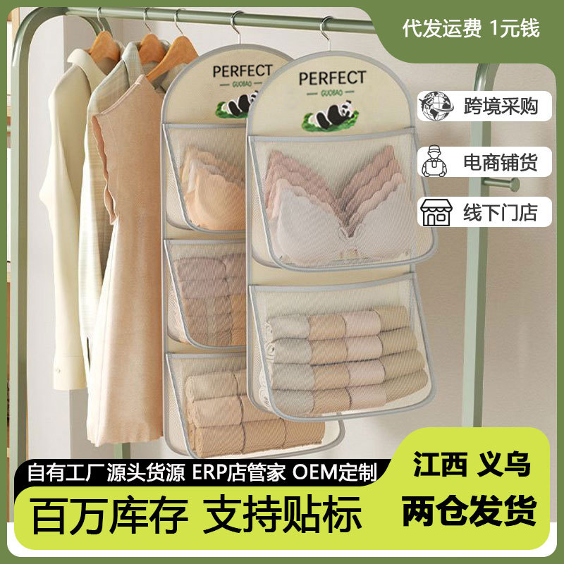 [Yiwu Warehouse] Socks and Underwear Panda Storage Bag Dormitory Wardrobe Underwear Hanging Bag Hanging Organizing Storage Bag