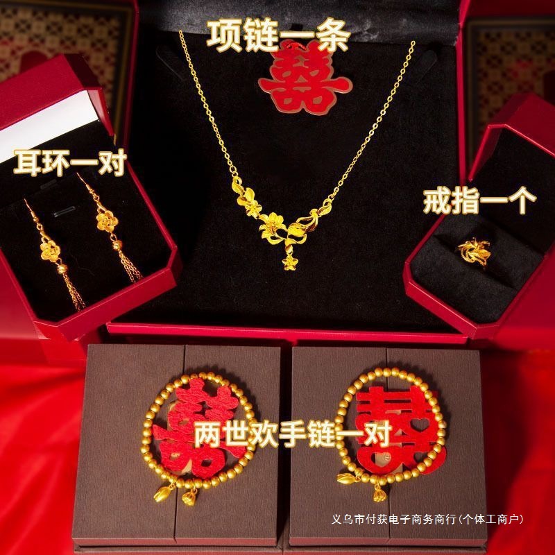 Authentic [Vietnamese Sand Gold] Engagement Three-Gold Imitation Necklace Women's Wedding Necklace Set Hardware Set Props