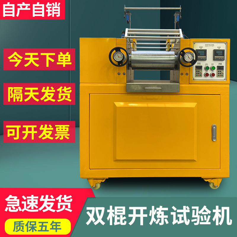 Электрическая нагревательная/водоохлаждаемая открытая мельница полностью автоматическая экспериментальная машина для смешивания резины смешивательная машина двойной стержень открытый тестер ролик