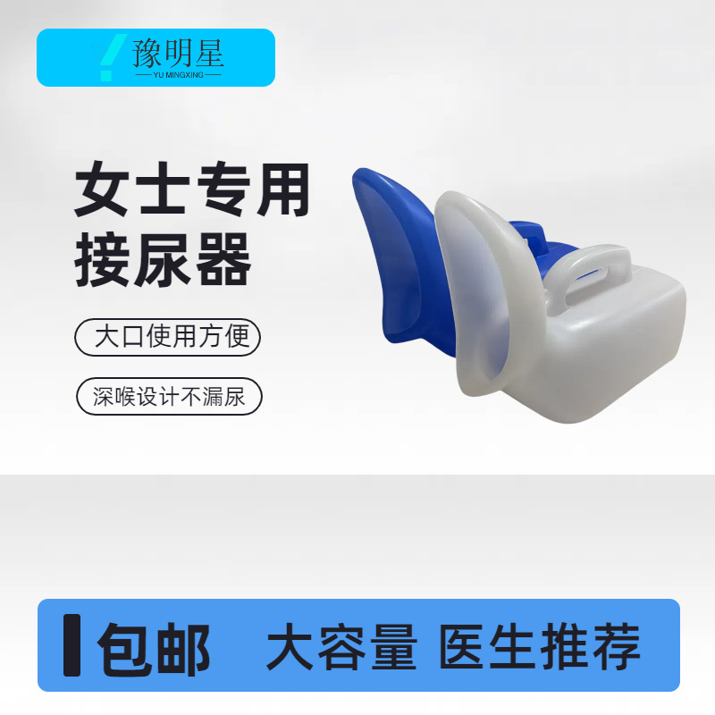 New Women's Urinal 1200ml Large Mouth Anti-Slip Thickeneded Plastic Urinal Urinal Bed Urinal