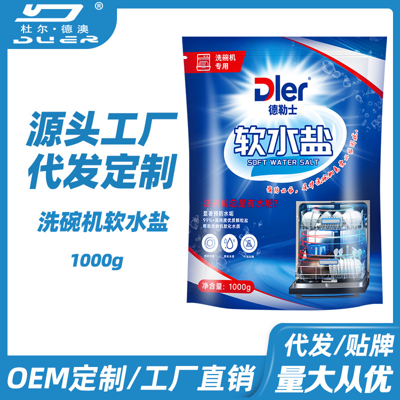 Соль для смягчения воды, соль для мытья посуды, предотвращение и удаление накипи, специальное моющее средство для посудомоечных машин, смягчение качества воды, предотвращение и удаление накипи 1кг