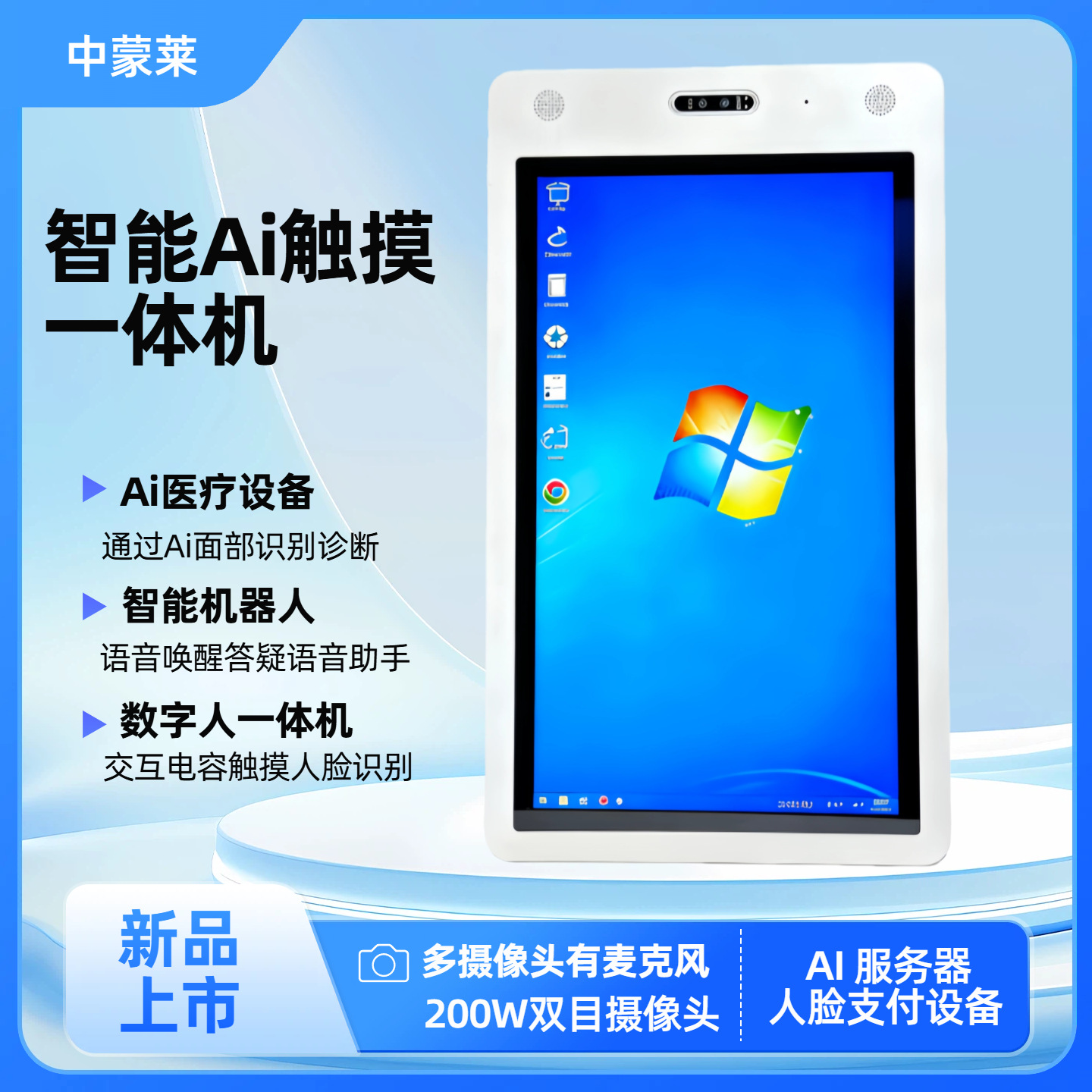 Устройство для диагностики лица с использованием традиционной китайской медицины, интеллектуальный анализ кожи, интегрированная оценка здоровья для клиник и салонов красоты, коммерческое использование