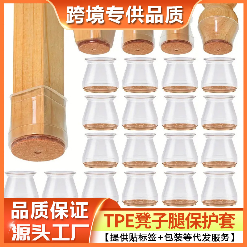 [Популярный стиль] Утолщенные силиконовые накладки на ножки стульев, бесшумные, защитные накладки для столов и стульев