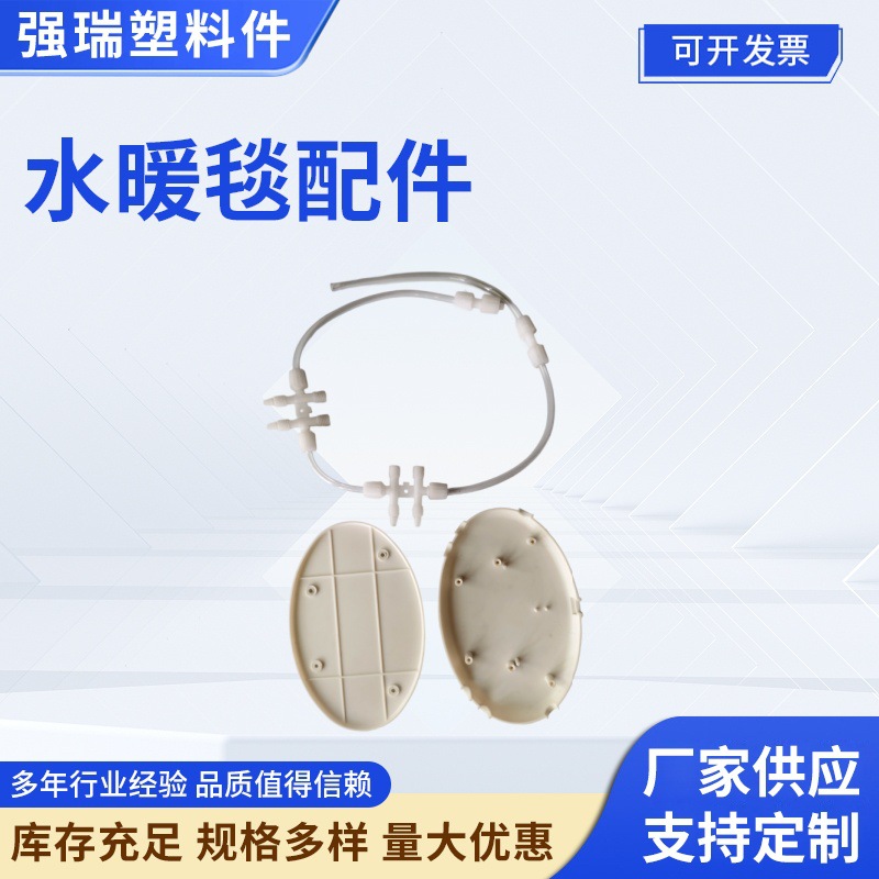 Water Heating Blanket Main Unit Accessories, Water Pipe Blanket Clamp, Water Pipe Guide, Four-Way Water Distributor, Switch Controller Junction Box