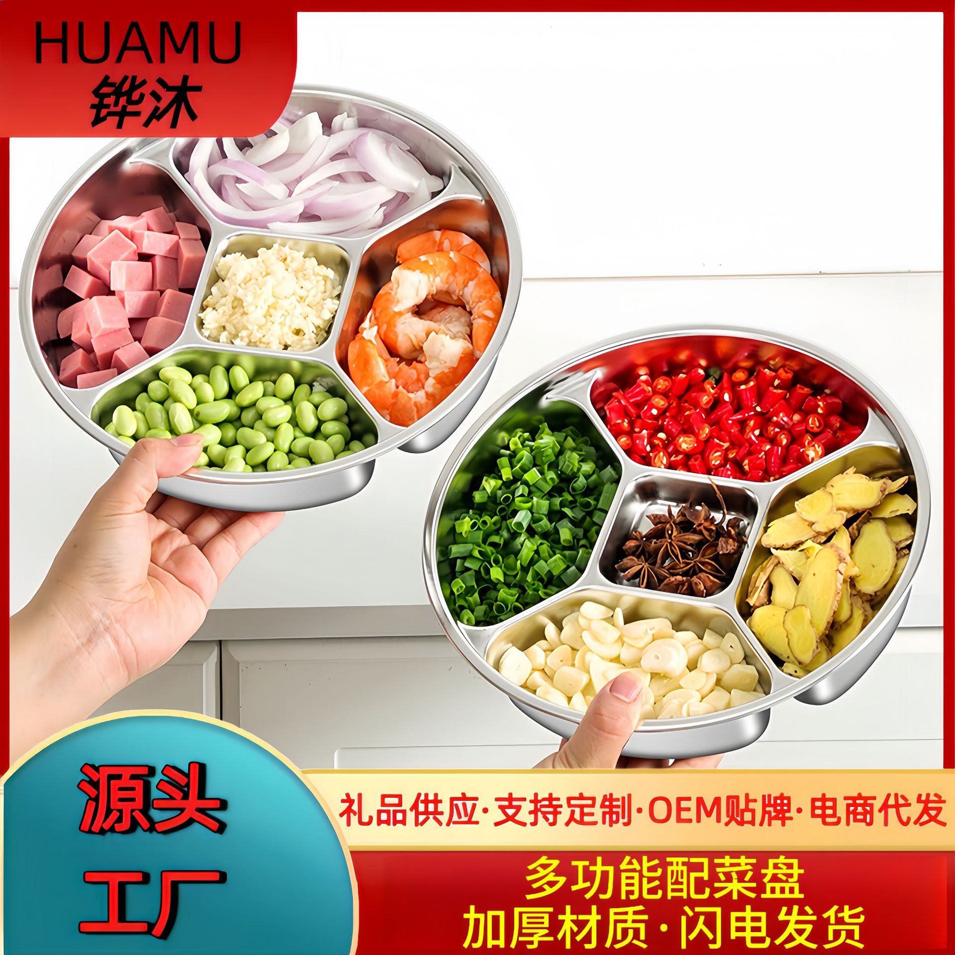 Кросс-бордер, тарелка для гарниров из нержавеющей стали 304, круглая подготовительная тарелка с пятью отделениями для закусок, фруктов, лука, имбиря, чеснока и приправ