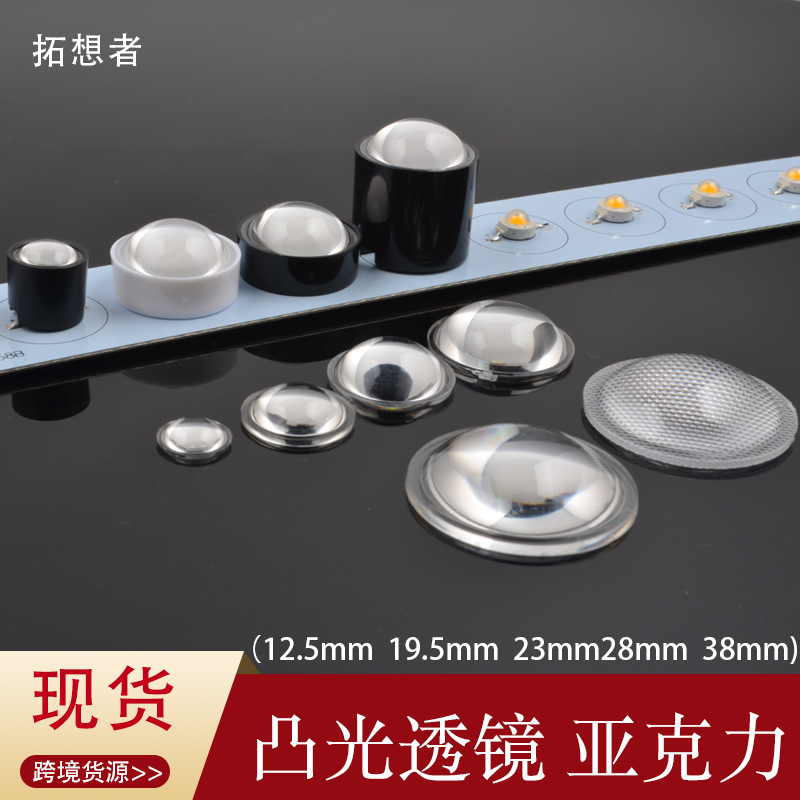 12.5 Semicircle Led Optical Lens 16 19 23 28 38 48 68 Cabinet Wall Lamp Acrylic Convex Lens