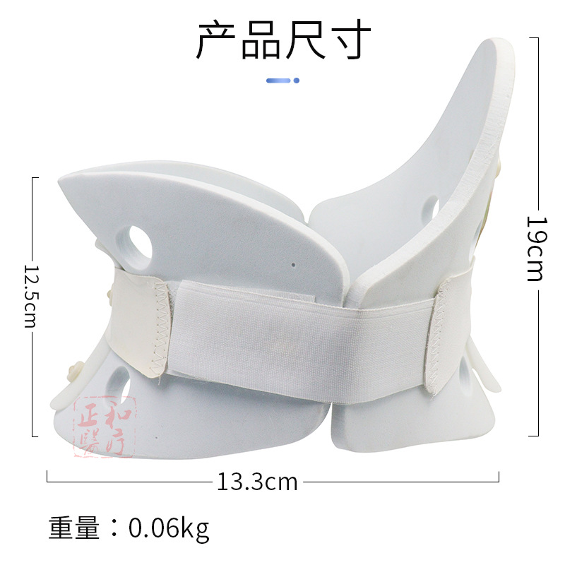 Hospital's same cervical support cervical spine post-operation support fixator neck support correction adult neck support neck sprain