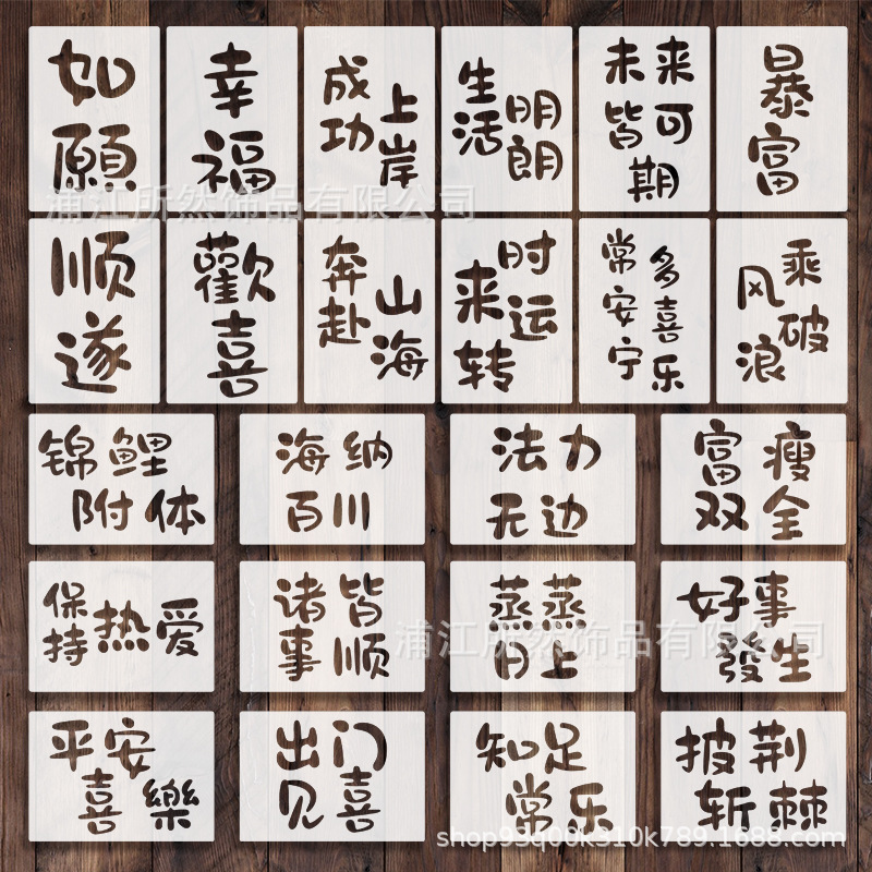 Шаблон для вырезания фраз китайских иероглифов, гравировка, милк-вайт, DIY, вспомогательный инструмент, масляная пастель, декоративная живопись, ручная работа, терка