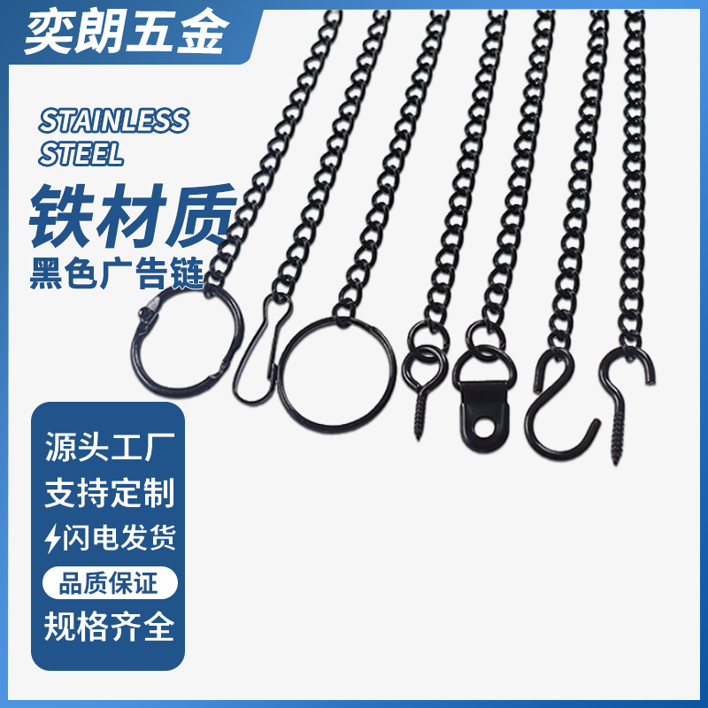 Cross-border black chain fluorescent lamp hanging chain decorative chain advertising tag metal hanging chain department chain chain