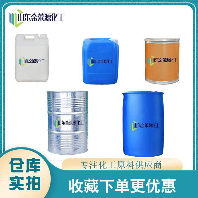 2-Chlorocyclohexanone Solution Industrial Coating Paint Thinner 2-Chlorocyclohexanone