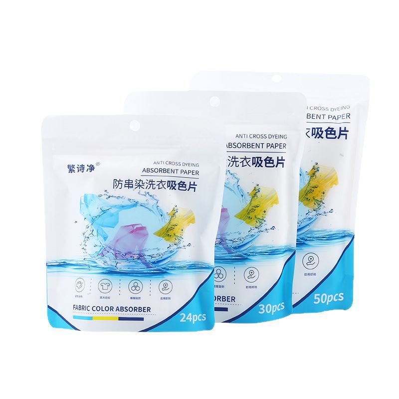 Color Absorbing Film Anti-cross-color Laundry Film Clothes Anti-dyeing Mixed-washing Worry-free Clothes Non-dyeing Color Absorbing Paper Color Masterbatch