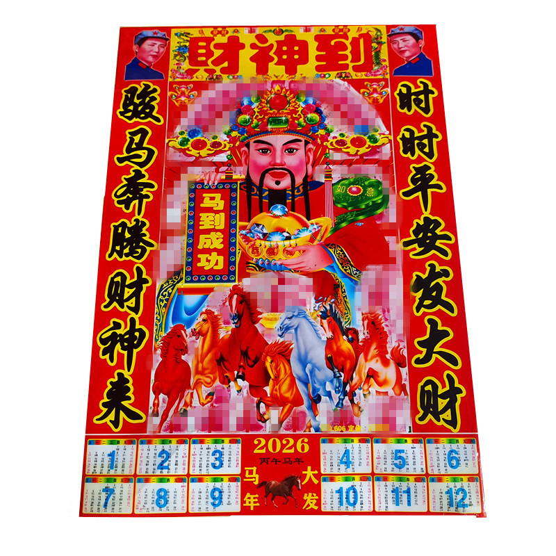 2026 God of Wealth Plastic Film God of Wealth Static Cling New Year Door Decoration God of Wealth Spring Festival New Year Painting Wholesale