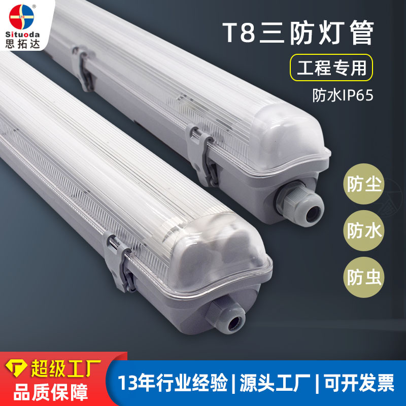 Оптовая лампа 18W36W с защитой от влаги, 1 метр, 2 супер яркие T8, однотрубные и двухтрубные флуоресцентные лампы