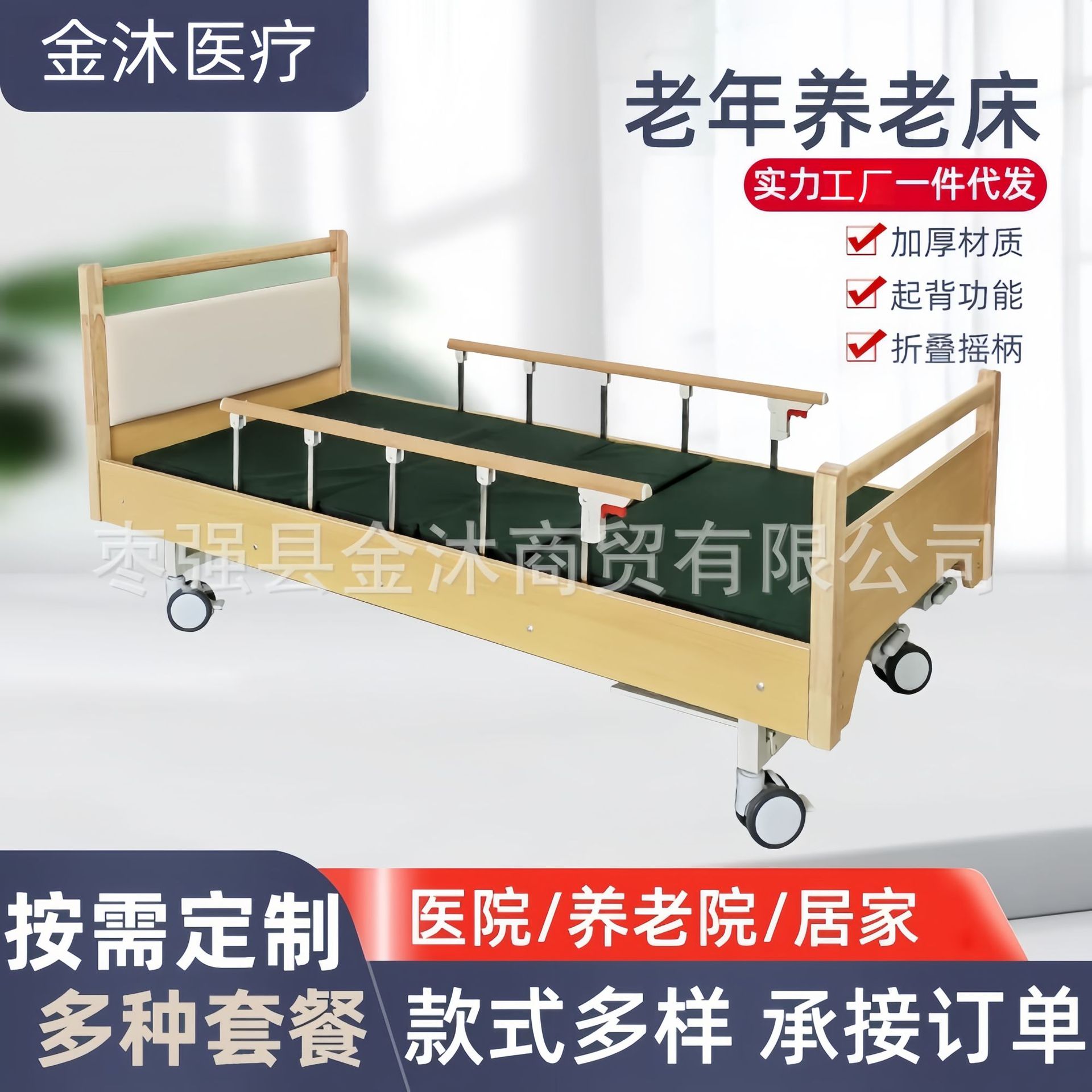 Aging-Friendly Solid Wood Elderly Care Bed, Wooden Single/Double Rocking Bed for Nursing Homes, Hospitals, and Convalescent Homes, with Adjustable Height