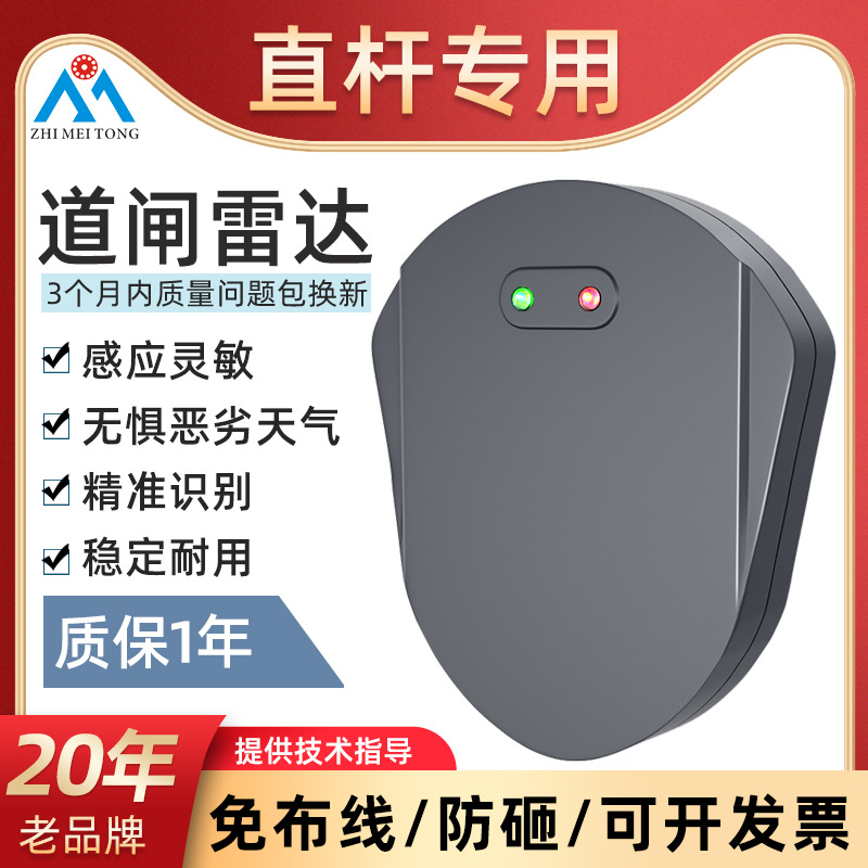 радар миллиметрового диапазона система распознавания номерных знаков сенсор для входа и выхода противоударный радар без проводов