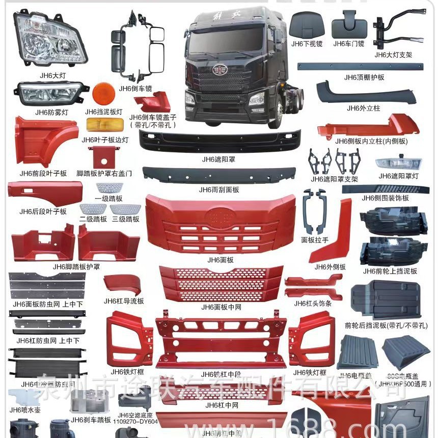 Faw Jiefang Original Sunshade Jh6 Front Windshield Sunshade Sun Visor Light Shield Sun Protection Cover Original Car Special