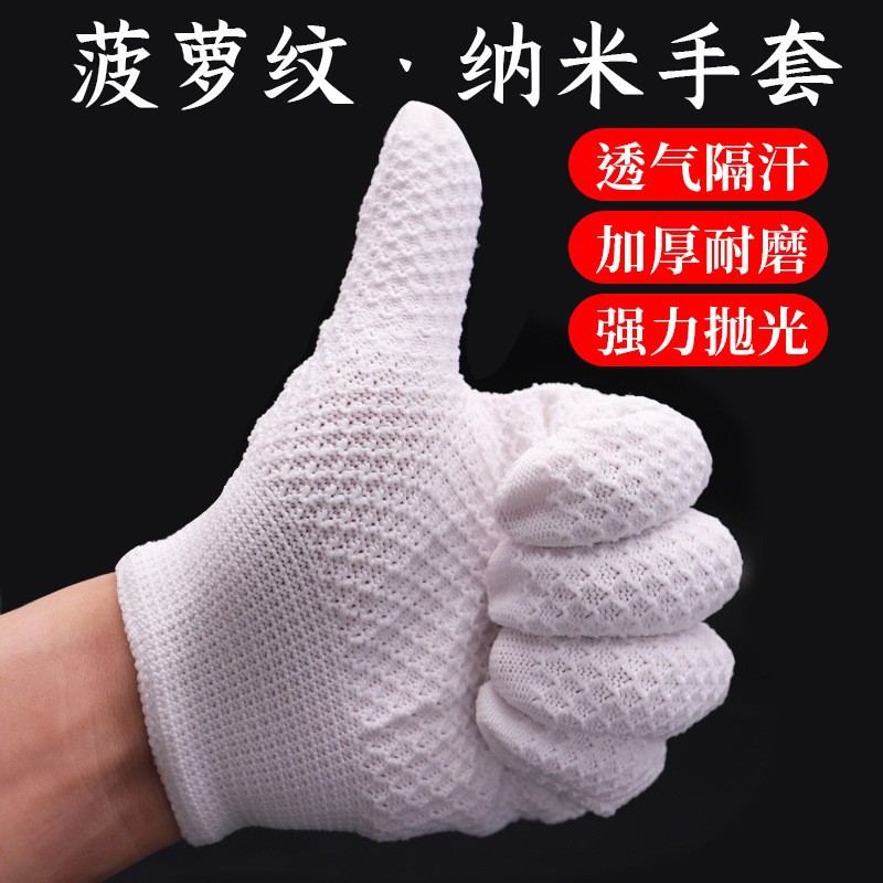 Pineapple Pattern Gloves for Polishing and Handling Thickened Wear-Resistant Bracelets, Maintenance and Brushing for Walnuts and Diamonds