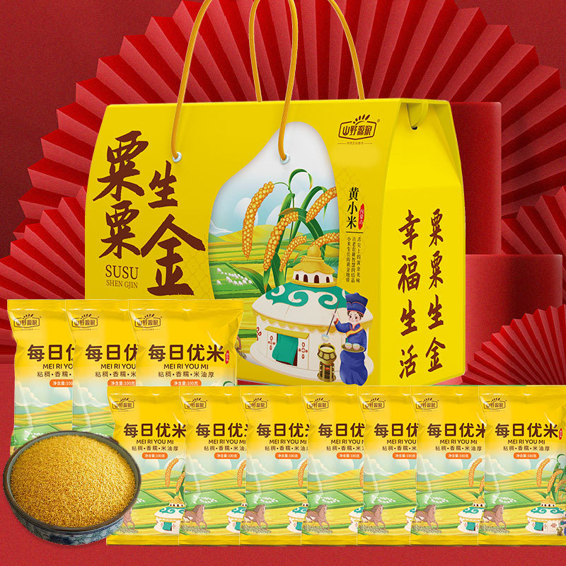 Golden Millet Gift Box for Financial Institutions, Banks, and Insurance Companies, Year of the Horse Opening Promotion Gift, Promotional Gift, Souvenir Gift