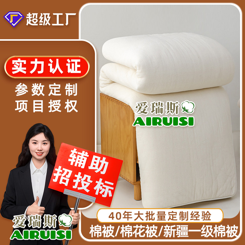Хлопковое постельное белье для студенческого общежития 3кг Синьцзянская хлопковая ковдра на матрас индивидуального изготовления фабрики Сычуань
