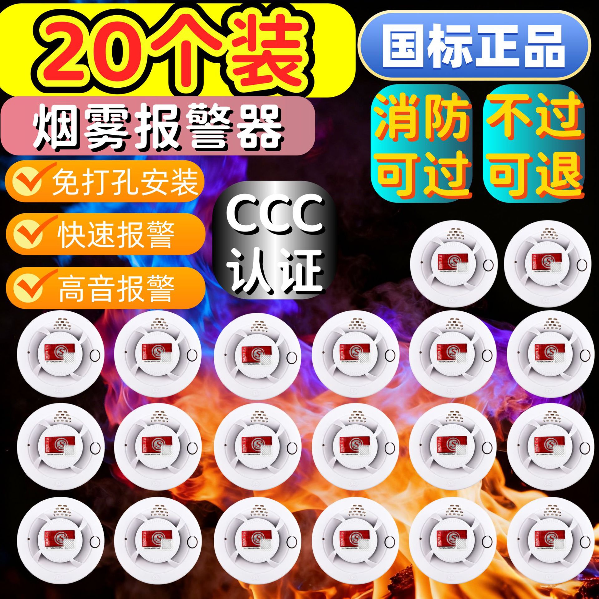 20 штук дымовых сигнализаций для защиты от пожара, сертифицированные 3C