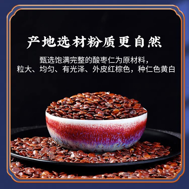 Dropshipping Nanjing Tongrentang Jujube Kernel Powder 150g Canned Genuine Source Wholesale Hot Selling Jujube Kernel Powder