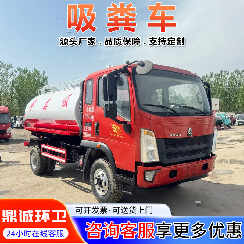 Brand New Chassis Sinotruk Howo 12 Cubic Meter Vacuum Truck Municipal Pipeline Dredging Truck Fully Licensed Vacuum Truck