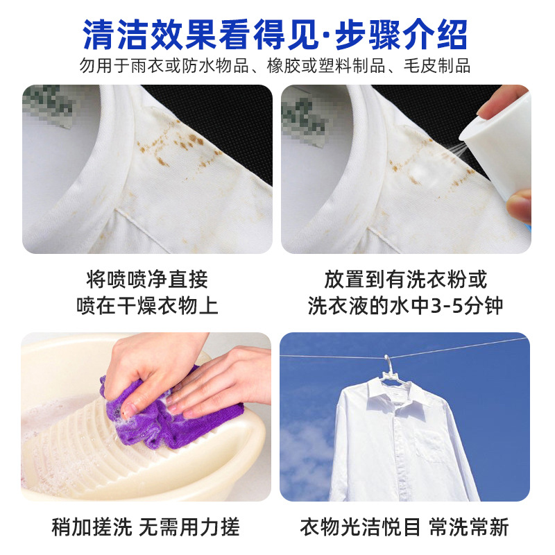 Wholesale Dry Cleaning Shop down Jacket Degreasing Dry Cleaning Agent Washing Shop Clothing Washing Supplies Collar Spray Cleaning