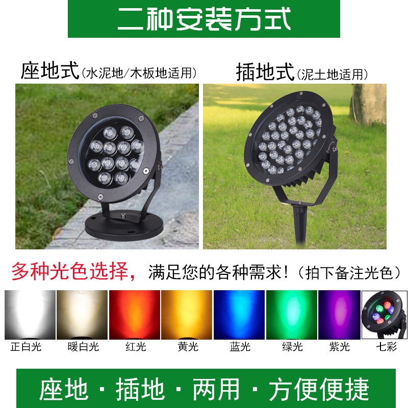 Led Floodlight Spotlight Outdoor Tree Lighting Colorful Tree Lighting Plug-In Waterproof Landscape Lawn Greening Courtyard Light