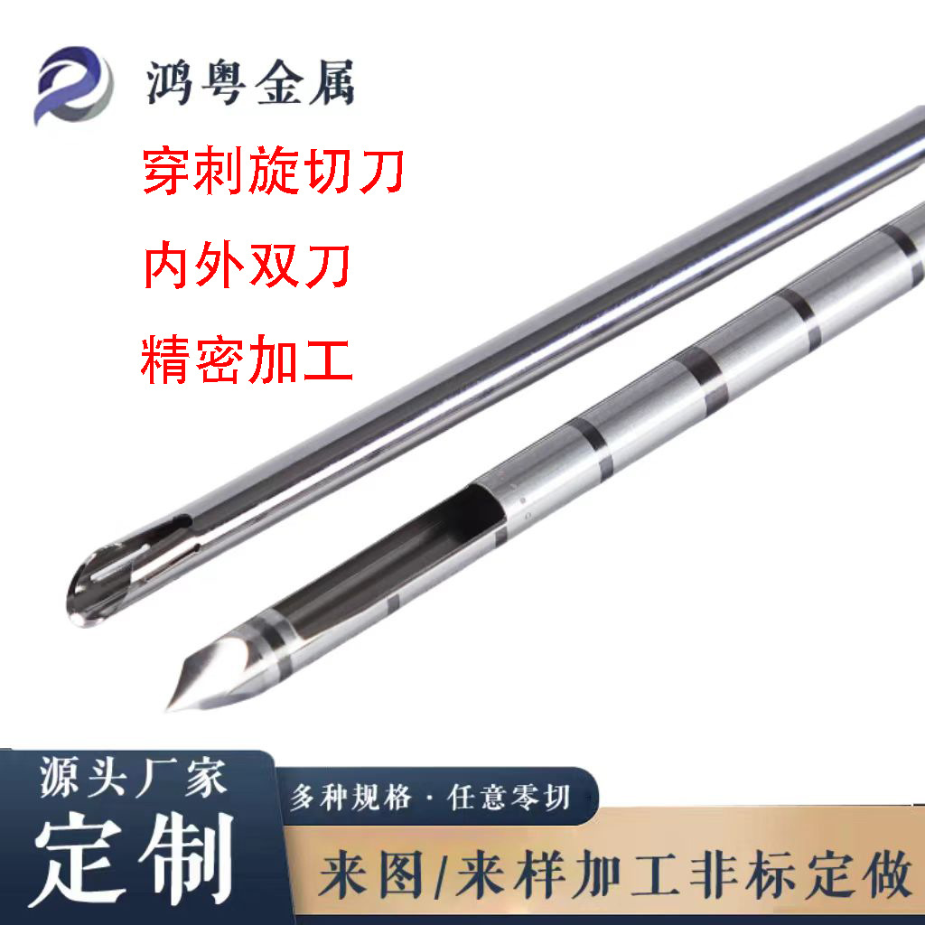 304 Stainless Steel Capillary Tube End Caps, Flared, Tapered, Bent, Drilled, Grooved, Non-Standard Custom, Large Quantity Discount