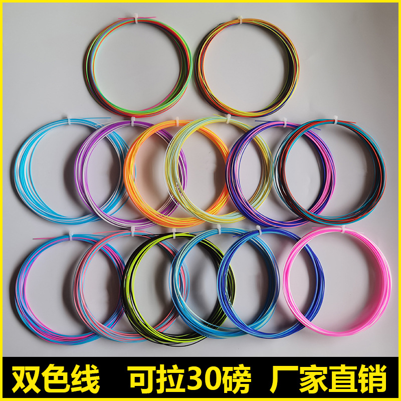 Бадминтонная струна двойного цвета радужная струна бадминтонной ракетки цветная струна два четыре цветные ракетные струны можно натянуть на фунт
