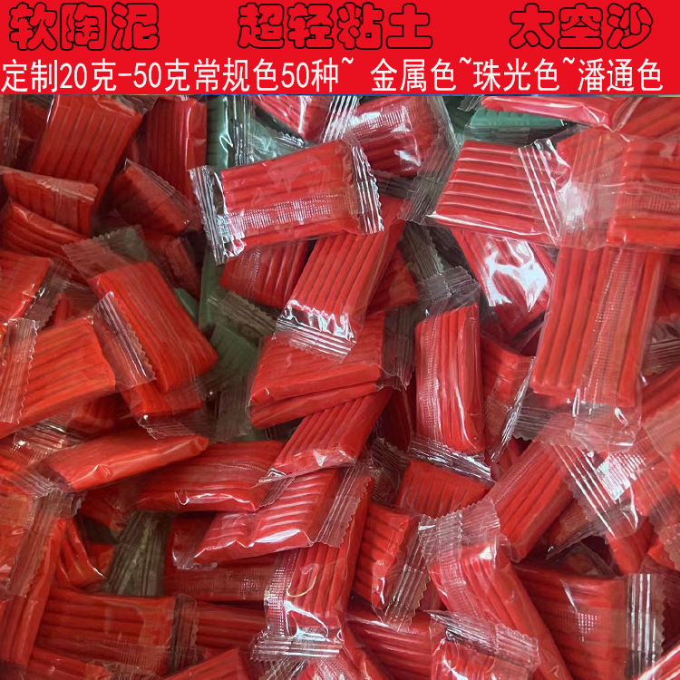 Soft Clay Candy Packaging Multi-Specification Soft Clay Plasticine Shaping Color Clay Soft Clay Baking Clay Soft Clay