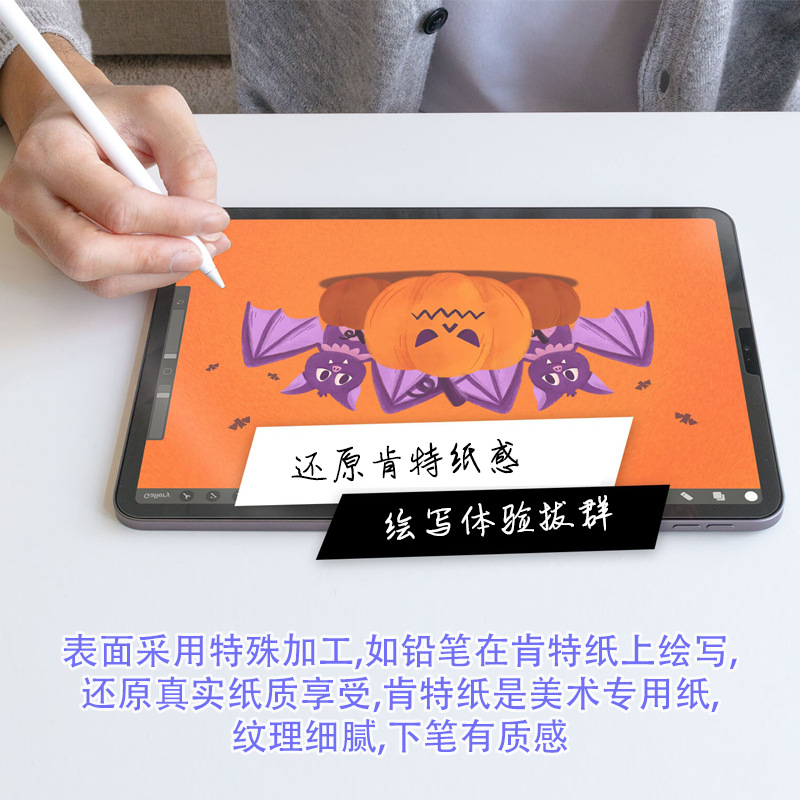 Kent Paper Paper Film Suitable for iPad Pro11 inch 10.2 Air4 Writing Handwriting Painting Film Paper Film
