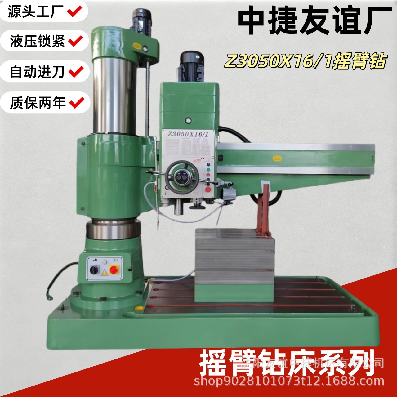Радиально-сверлильный станок Z3050X16 с автоматической подачей и гидравлическим замком для промышленного сверления, вертикальный радиально-сверлильный станок Z3050X16