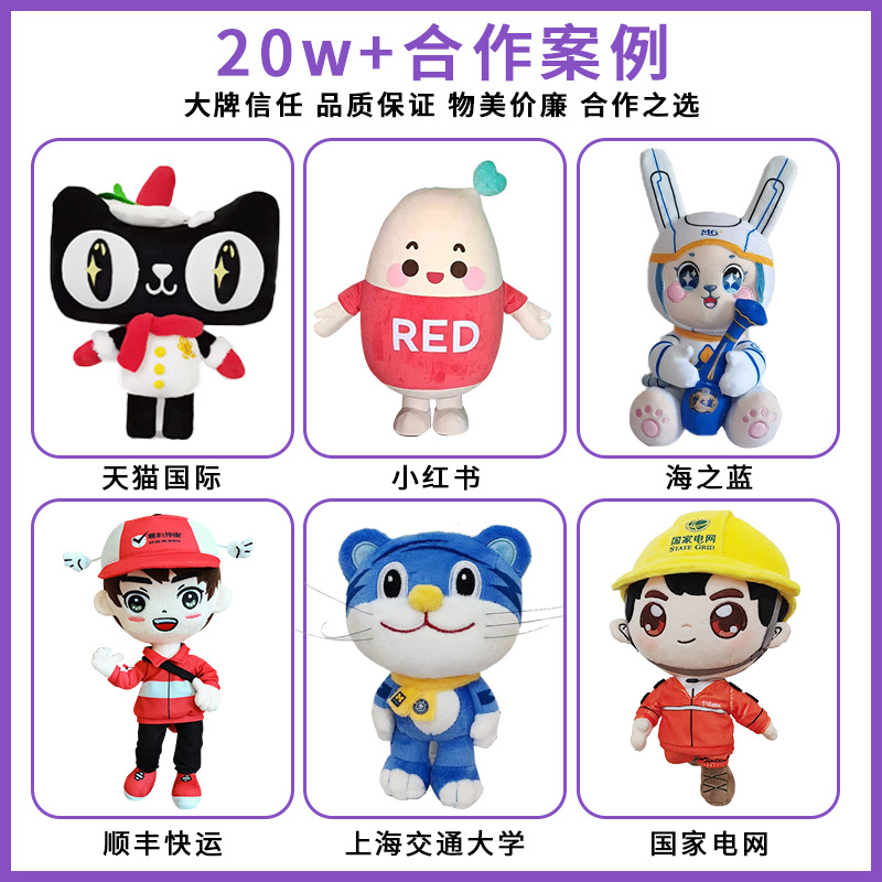 Stuffed Pendant Custom Keychain Custom Corporate Ip Gift Pendant Customized with Pictures Doll Doll Printed Logo