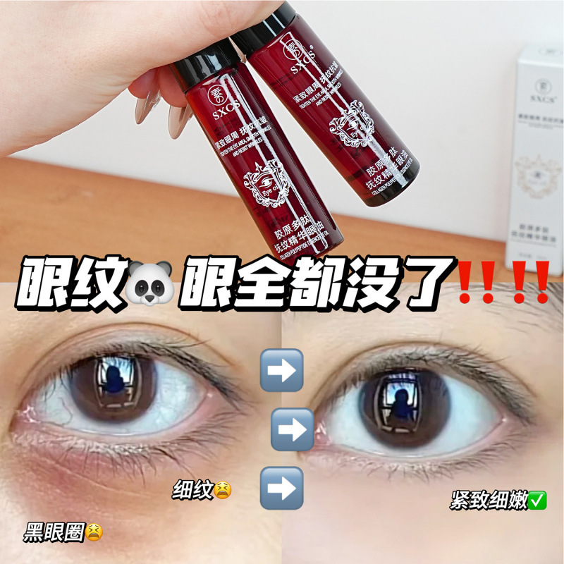 Su Xiuchen's Collagen Polypeptide Wrinkle Smoothing Essence Eye Oil Firms the Eye Area, Smoothes Wrinkles, Anti-Wrinkles, Diminishes Fine Lines, Moisturizes and Moisturizes