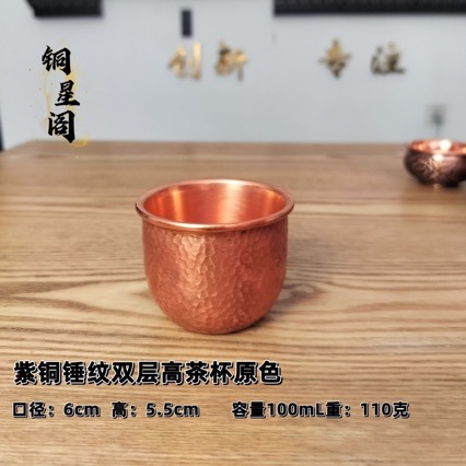 Pure Copper Cup, Pure Copper Tea Cup, Kung Fu Tea Cup, Pure Copper Handmade Thickened Tea Set, Kung Fu Tea Cup, Single Piece
