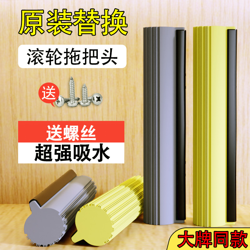 Впитывающая губчатая насадка для швабры, роликовая, для дома, замена для насадки диаметром 27 33 38 см, универсальные аксессуары