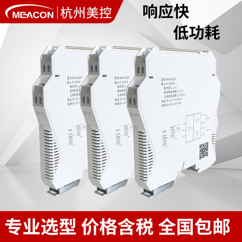 Customized Beauty Control Signal Distributor 4-20Ma/0-10V Current Voltage Isolation Transmitter Module Signal Isolator