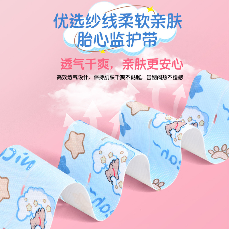 [Xingmengyunjian] Fetal Heart Rate Monitoring Belt, Fetal Monitoring Belt, Special Hospital Universal Type for Pregnant Women, Widened and Lengthened 2 Packs