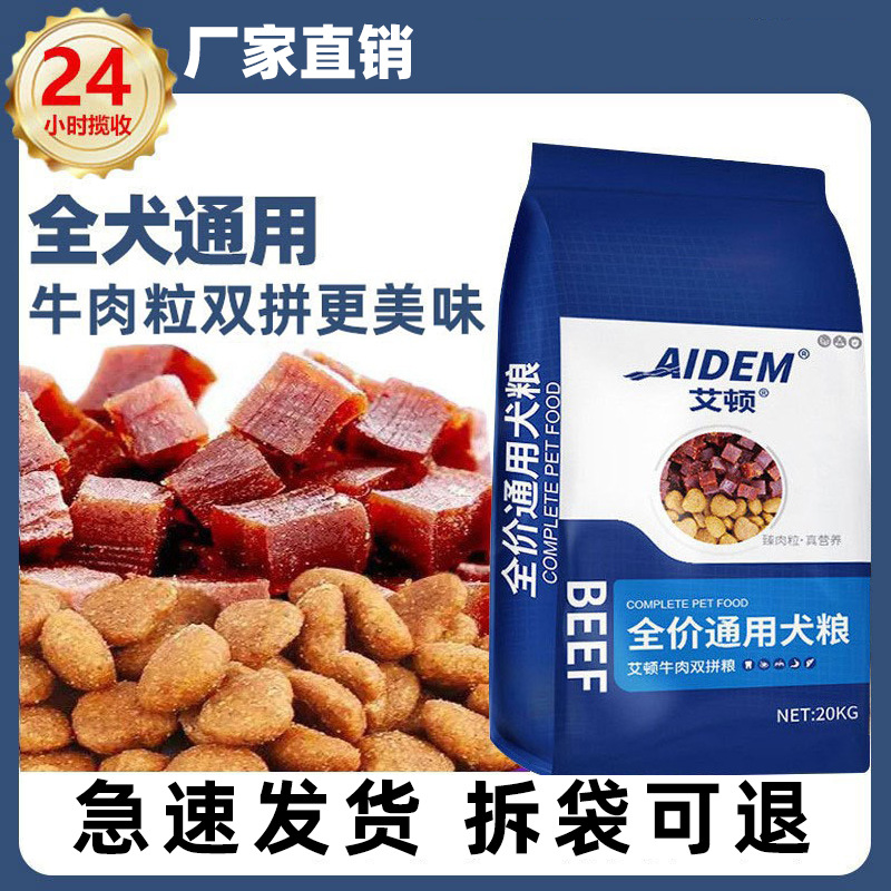 Корм для собак 20кг, универсальный, для всех собак, включая крупных и мелких, специальный корм для щенков